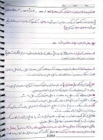 دانلود جزوه حقوق جزای اختصاصی یک 19 صفحه PDF📘-1
