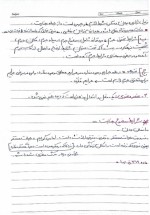 دانلود جزوه حقوق جزای اختصاصی یک 19 صفحه PDF📘-1