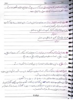 دانلود جزوه حقوق جزای اختصاصی یک 19 صفحه PDF📘-1