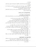 دانلود جزوه حقوق تجارت یک ربیعا اسکینی 23 صفحه PDF📘-1