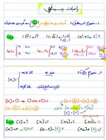 دانلود جزوه ریاضیات فتحی 10 صفحه PDF 📘-1