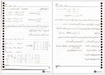 دانلود جزوه جبر خطی دکتر برادران نیا 103 صفحه PDF 📘-1