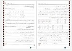دانلود جزوه جبر خطی دکتر برادران نیا 103 صفحه PDF 📘-1