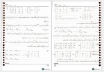 دانلود جزوه جبر خطی دکتر برادران نیا 103 صفحه PDF 📘-1