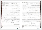 دانلود جزوه جبر خطی دکتر برادران نیا 103 صفحه PDF 📘-1