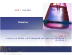 دانلود جزوه آزمایشگاه شیمی آلی 2 طیبه پرتوی 135 صفحه PDF📘-1