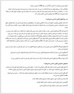 دانلود جزوه آشنایی با قانون اساسی مهدی نظر پور 21 صفحه PDF 📘-1