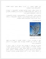 دانلود جزوه آشنایی با رشته مهندسی برق پروژه کارت 42 صفحه PDF 📘-1