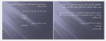دانلود جزوه آشنایی با مهندسی برق پروژه کارت 50 صفحه PDF 📘-1