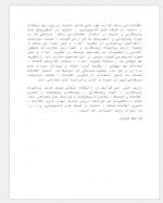 دانلود جزوه آشنایی با رشته مهندسی برق پروژه کارت 42 صفحه PDF 📘-1