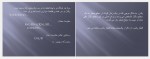 دانلود جزوه آشنایی با مهندسی برق پروژه کارت 50 صفحه PDF 📘-1