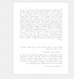 دانلود جزوه آشنایی با رشته مهندسی برق پروژه کارت 42 صفحه PDF 📘-1