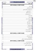 دانلود جزوه آمار استنباطی آقای نصراللهی 63 صفحه PDF📘-1