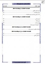 دانلود جزوه آمار استنباطی آقای نصراللهی 63 صفحه PDF📘-1