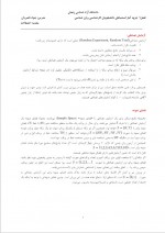 دانلود جزوه آمار استنباطی روان شناسی جواد ناصریان 109 صفحه PDF📘-1