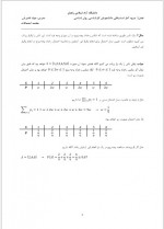 دانلود جزوه آمار استنباطی روان شناسی جواد ناصریان 109 صفحه PDF📘-1