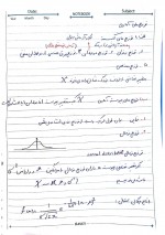 دانلود جزوه آمار و احتمال 2 استاد کرمعلی 56 صفحه PDF📘-1