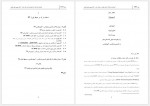 دانلود جزوه آموزشی نرم افزار لیزرل یحیی علی بابایی 89 صفحه PDF 📘-1