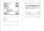 دانلود جزوه آموزشی نرم افزار لیزرل یحیی علی بابایی 89 صفحه PDF 📘-1