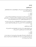 دانلود جزوه آموزش تعمیر برد 234 صفحه PDF📘-1