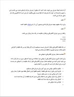 دانلود جزوه آموزش تعمیر برد 234 صفحه PDF📘-1