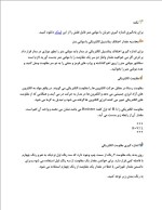 دانلود جزوه آموزش تعمیر برد 234 صفحه PDF📘-1