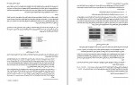 دانلود جزوه آموزش جامع زبان جامع سی شارپ اسلام احمد زاده 578 صفحه PDF📘-1