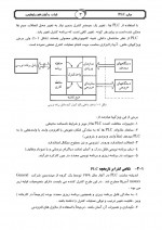 دانلود جزوه آموزش مبانی PLC شرکت ره آوران فنون پتروشیمی 79 صفحه PDF📘-1