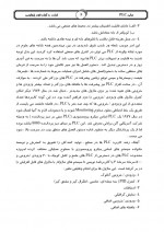 دانلود جزوه آموزش مبانی PLC شرکت ره آوران فنون پتروشیمی 79 صفحه PDF📘-1