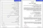 دانلود جزوه آموزش گام به گام سروی و آلات آن انجنیر مهرالله رهنما 69 صفحه PDF📘-1