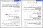 دانلود جزوه آموزش گام به گام سروی و آلات آن انجنیر مهرالله رهنما 69 صفحه PDF📘-1