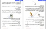 دانلود جزوه آموزش گام به گام سروی و آلات آن انجنیر مهرالله رهنما 69 صفحه PDF📘-1