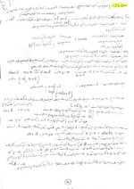 دانلود جزوه آنالیز ریاضی عمومی اختری 105 صفحه PDF📘-1