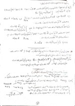 دانلود جزوه آنالیز ریاضی عمومی اختری 105 صفحه PDF📘-1