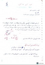 دانلود جزوه آیرو دینامیک استاد ادواری 53 صفحه PDF📘-1