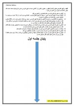 دانلود جزوه آیین دادرسی مدنی 1 صمد حضرتی 10 صفحه PDF📘-1