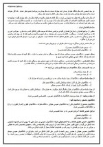 دانلود جزوه آیین دادرسی مدنی 1 صمد حضرتی 10 صفحه PDF📘-1