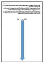 دانلود جزوه آیین دادرسی مدنی 1 صمد حضرتی 10 صفحه PDF📘-1