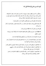 دانلود جزوه آیین دادرسی مدنی 2 تقی زاده 36 صفحه PDF📘-1