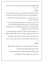 دانلود جزوه آیین دادرسی مدنی 2 تقی زاده 36 صفحه PDF📘-1