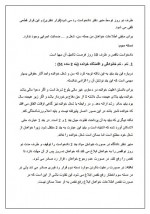 دانلود جزوه آیین دادرسی مدنی 2 تقی زاده 36 صفحه PDF📘-1