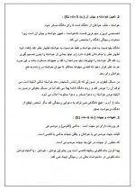 دانلود جزوه آیین دادرسی مدنی 2 تقی زاده 36 صفحه PDF📘-1