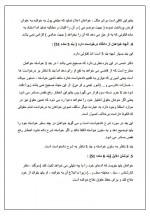 دانلود جزوه آیین دادرسی مدنی 2 تقی زاده 36 صفحه PDF📘-1