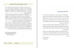 دانلود جزوه اتوکد و نقشه های ساختمانی شاهین تاج الدینی 208 صفحه PDF📘-1
