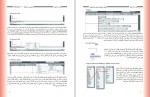 دانلود جزوه اتوکد و نقشه های ساختمانی شاهین تاج الدینی 208 صفحه PDF📘-1