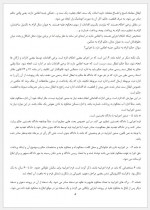 دانلود جزوه اجرای احکام مدنی پروژه کارت 32 صفحه PDF 📘-1