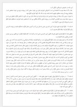 دانلود جزوه اجرای احکام مدنی پروژه کارت 32 صفحه PDF 📘-1