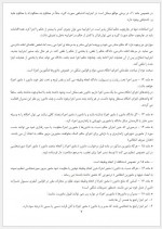 دانلود جزوه اجرای احکام مدنی پروژه کارت 32 صفحه PDF 📘-1