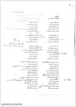 دانلود جزوه ادبیات فارسی استاد رحیمی 26 صفحه PDF 📘-1
