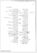دانلود جزوه ادبیات فارسی استاد رحیمی 26 صفحه PDF 📘-1